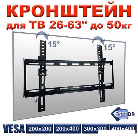 Кронштейн Espada Ekr2663wa