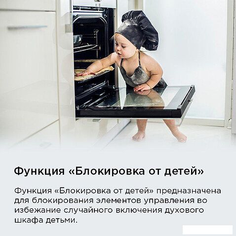 Электрический духовой шкаф MAUNFELD AEOH60102B2