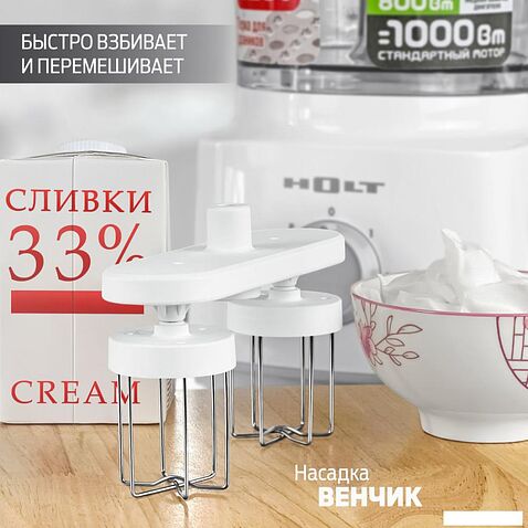 Кухонный комбайн Holt HT-FP-012