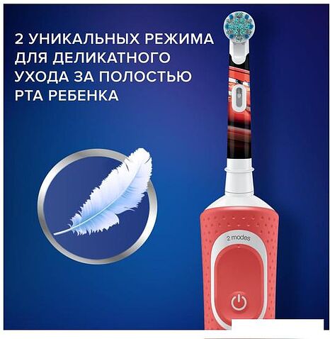 Электрическая зубная щетка Oral-B Vitality Pro 103 Kids Cars D103.413.2K