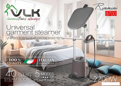 Отпариватель VLK Rimmini 8700 (коричневый)
