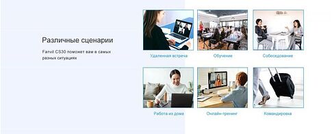 Спикерфон Fanvil CS30