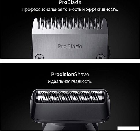 Универсальный триммер Braun ТAIO7560