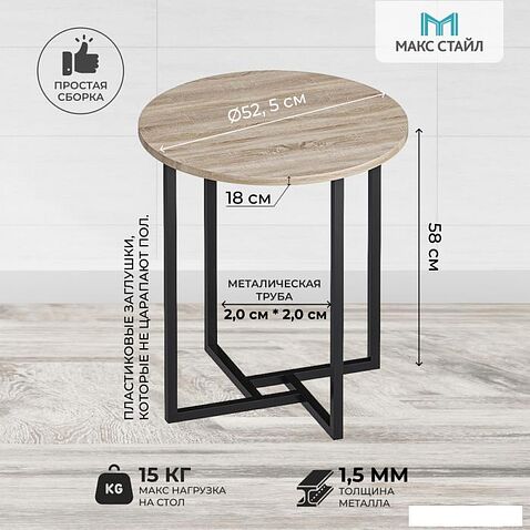 Журнальный столик Макс Стайл СтЖ-525-Н1145 ST10 (egger дуб бардолино натуральный Н1145 ST10)