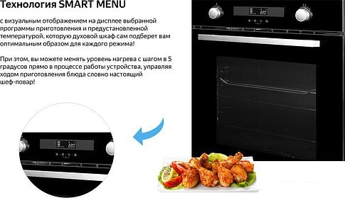 Электрический духовой шкаф Weissgauff EOM 731 PDB