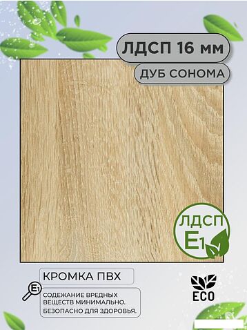 Консольный стол Soma СПМ-4-METAL (дуб сонома/черный)