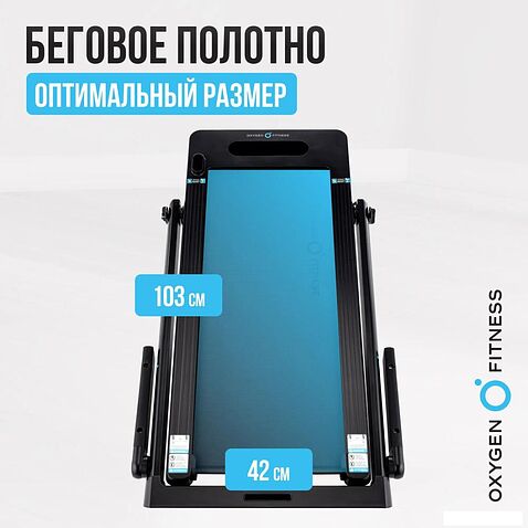 Электрическая беговая дорожка Oxygen Fitness Scandium B