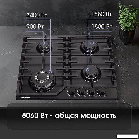 Варочная панель Zigmund & Shtain G 22.6 B