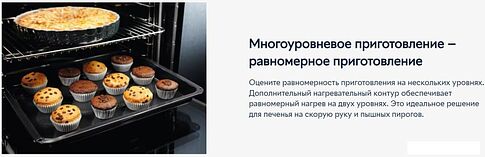 Электрический духовой шкаф Electrolux EOF5F50BV