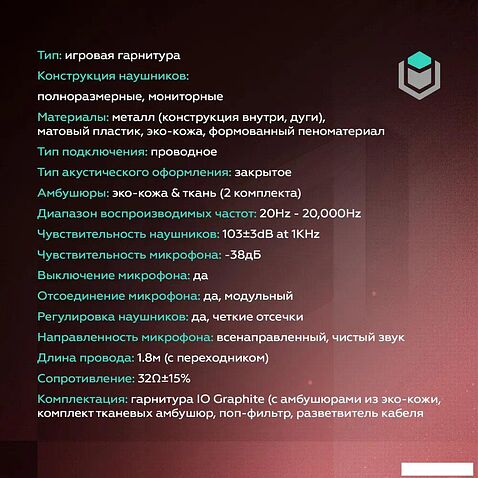 Наушники IO by Red Square Graphite v2 (розовое золото)