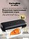 Вакуумный упаковщик KaringBee HF-S8016 (черный)