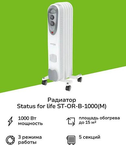 Масляный радиатор Status For Life ST-OR-B-1000(M)
