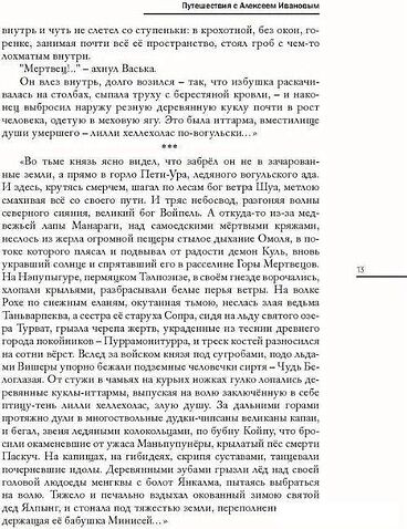 Книга издательства Рипол Классик. В сердце пармы (Зайцева Юлия)