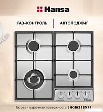 Варочная панель Hansa BHGI6318511