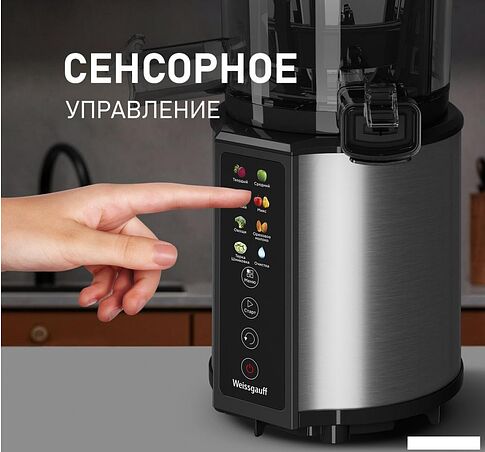 Соковыжималка Weissgauff WSJ 210 MDL Digital Multi Juice