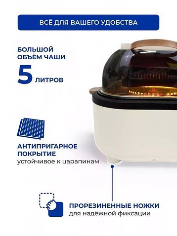 Аэрогриль (аэрофритюрница) Oulemei OLM-KZB005