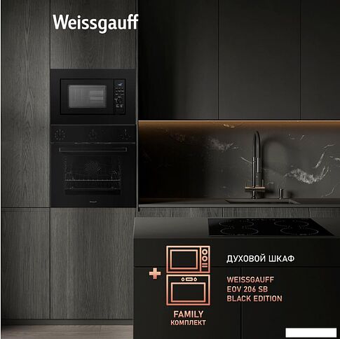 Микроволновая печь Weissgauff HMT-620 B Grill