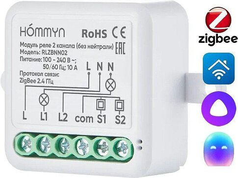 Реле Hommyn zigbee 2 канала RLZBNN02 (без нейтрали)