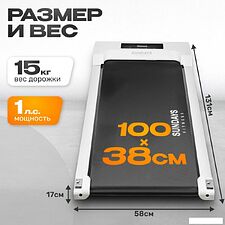 Электрическая беговая дорожка Sundays Fitness GB-TR380 (белый)
