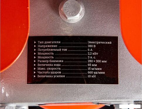 Вибротрамбовка Gigant EVT90-2.2/380