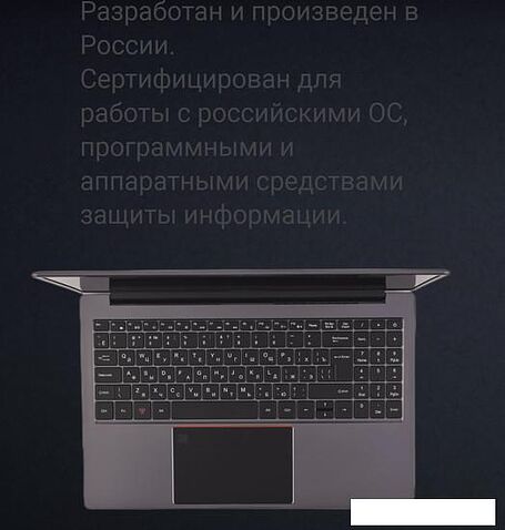Ноутбук Гравитон Н15И-Т 151508