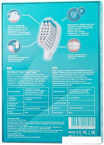 Электрическая зубная щетка Waterdent Sonic Smart Care