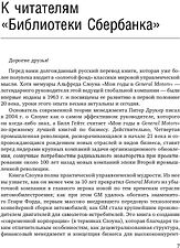 Книга издательства Альпина Диджитал. Мои годы в General Motors (Слоун А.)