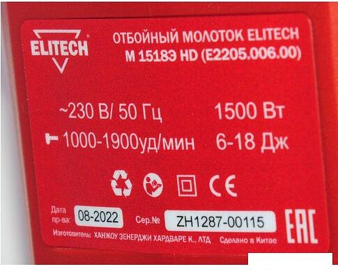 Отбойный молоток ELITECH М 1518Э HD E2205.006.00