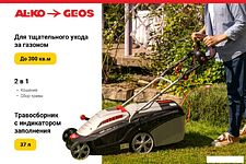 Газонокосилка Geos Comfort 34 Е 212857 Газонокосилка Geos Comfort 34 Е 212857
