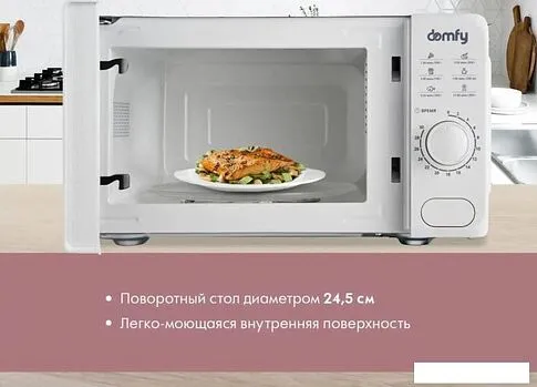 Микроволновая печь Domfy DSW-MW202