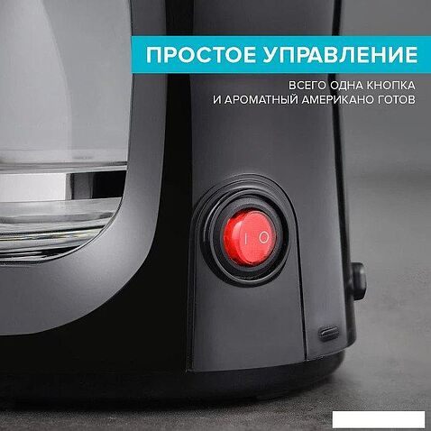 Капельная кофеварка Scarlett SC-CM33011