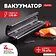 Вакуумный упаковщик Galaxy Line GL2721