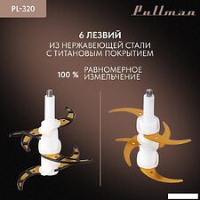 Чоппер Pullman PL-320