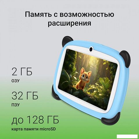 Детский планшет Digma Kids A7 2GB/32GB (синий)