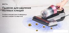 Пылесос Jimmy BX5 Pro
