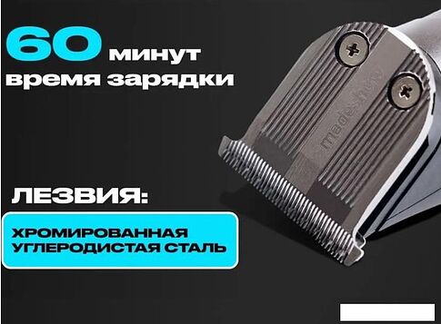 Машинка для стрижки волос Madeshow M1