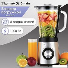 Стационарный блендер Zigmund & Shtain BS-448 D