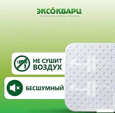 Инфракрасно-керамогранитный обогреватель Эксокварц Эко 400 Вт