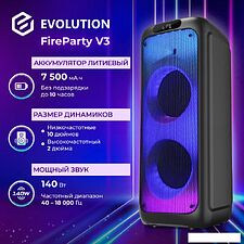 Патибокс (колонка для вечеринок) Evolution FireParty V3 Патибокс (колонка для вечеринок) Evolution FireParty V3
