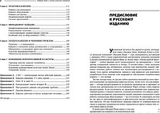 Книга издательства Альпина Диджитал. Кайдзен. Ключ к успеху японских компаний (Масааки Имаи)