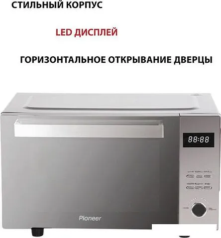 Микроволновая печь Pioneer MW360S