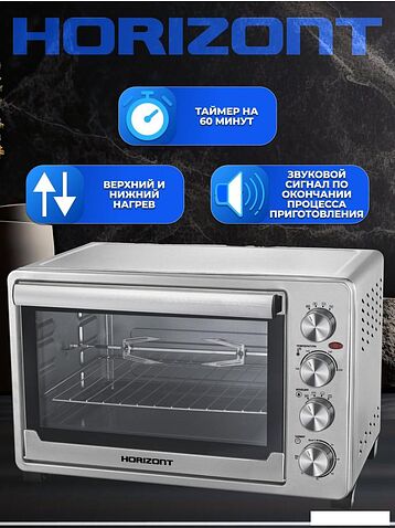 Мини-печь Horizont MO-4503S