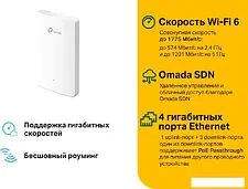 Точка доступа TP-Link EAP615-Wall
