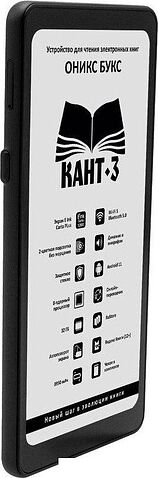 Электронная книга Onyx BOOX Kant 3