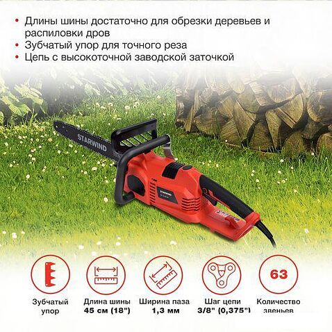 Электрическая пила StarWind SE-2418-SM