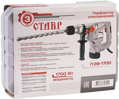 Перфоратор Ставр ПЭВ-1700