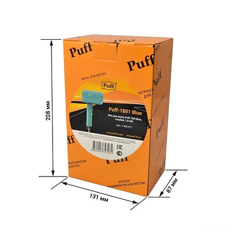 Сушилка для волос Puff 1801 (blue)