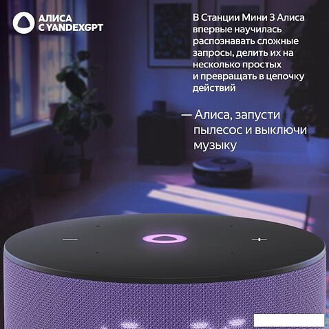 Умная колонка Яндекс Станция Мини 3 с часами (фиолетовый)