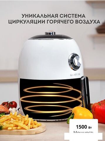 Аэрогриль Galaxy Line GL2526