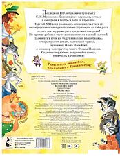 АСТ. Кошкин дом. Иллюстрации О. Ионайтис (Маршак Самуил Яковлевич)